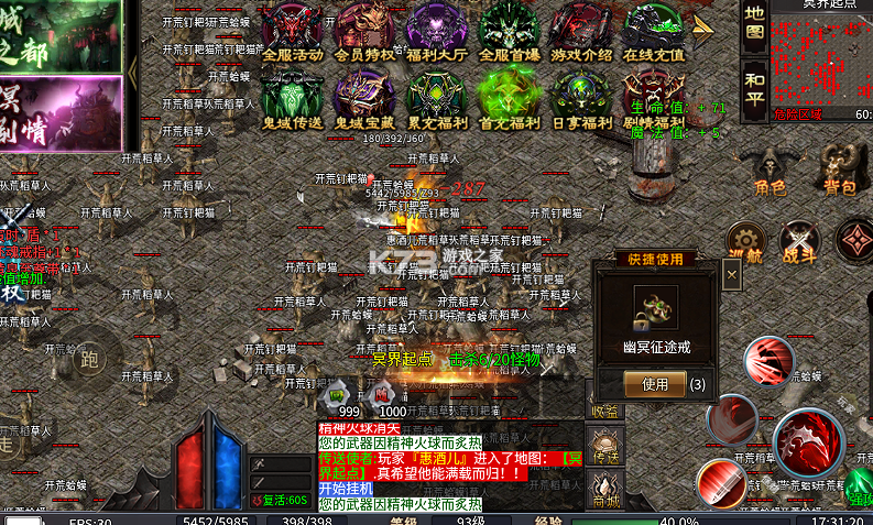 苍穹之剑2 v1.0.6 切割专属沉默版 截图
