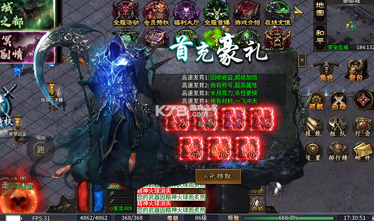 苍穹之剑2 v1.0.6 切割专属沉默版 截图
