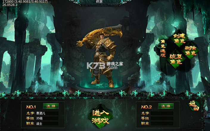 苍穹之剑2 v1.0.6 切割专属沉默版 截图