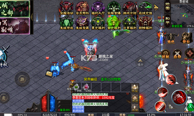苍穹之剑2 v1.0.6 切割专属沉默版 截图