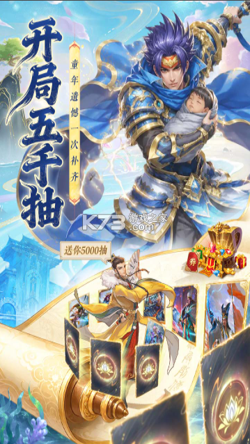 小浣熊神兵列传 v1.0.1 九游版 截图