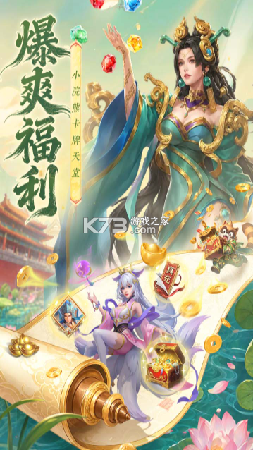 小浣熊神兵列传 v1.0.1 九游版 截图