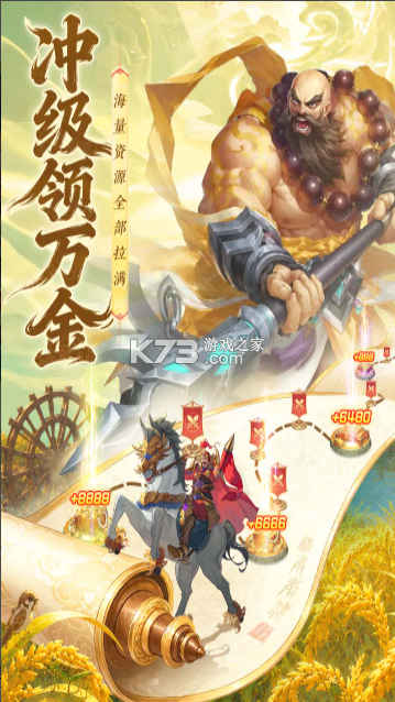 小浣熊神兵列传 v1.0.1 九游版 截图