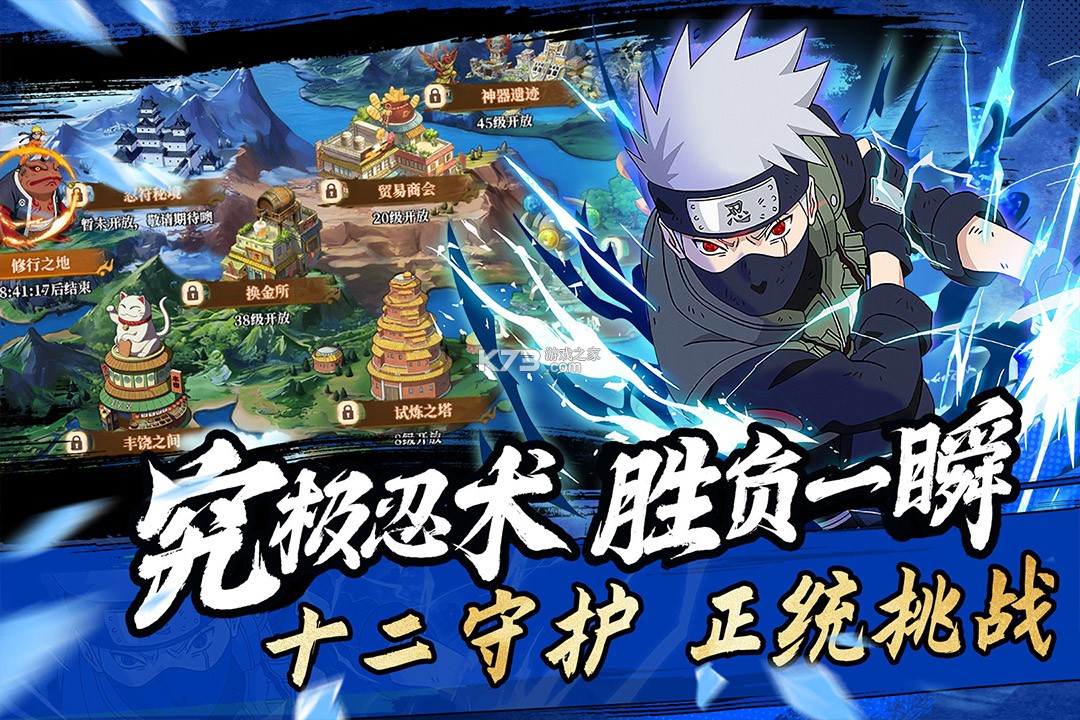 命运骑士团 v1.0 九游版 截图