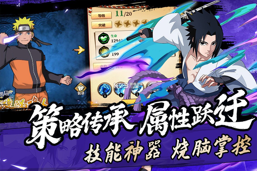 命运骑士团 v1.0 九游版 截图