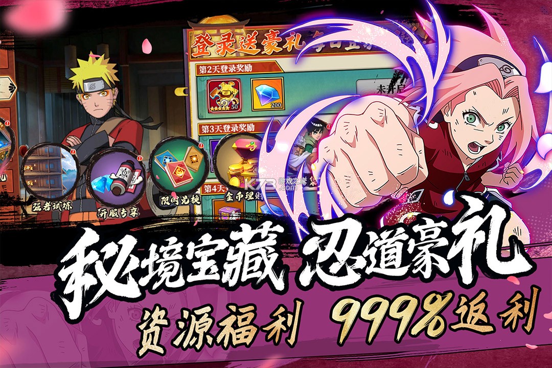 命运骑士团 v1.0 九游版 截图