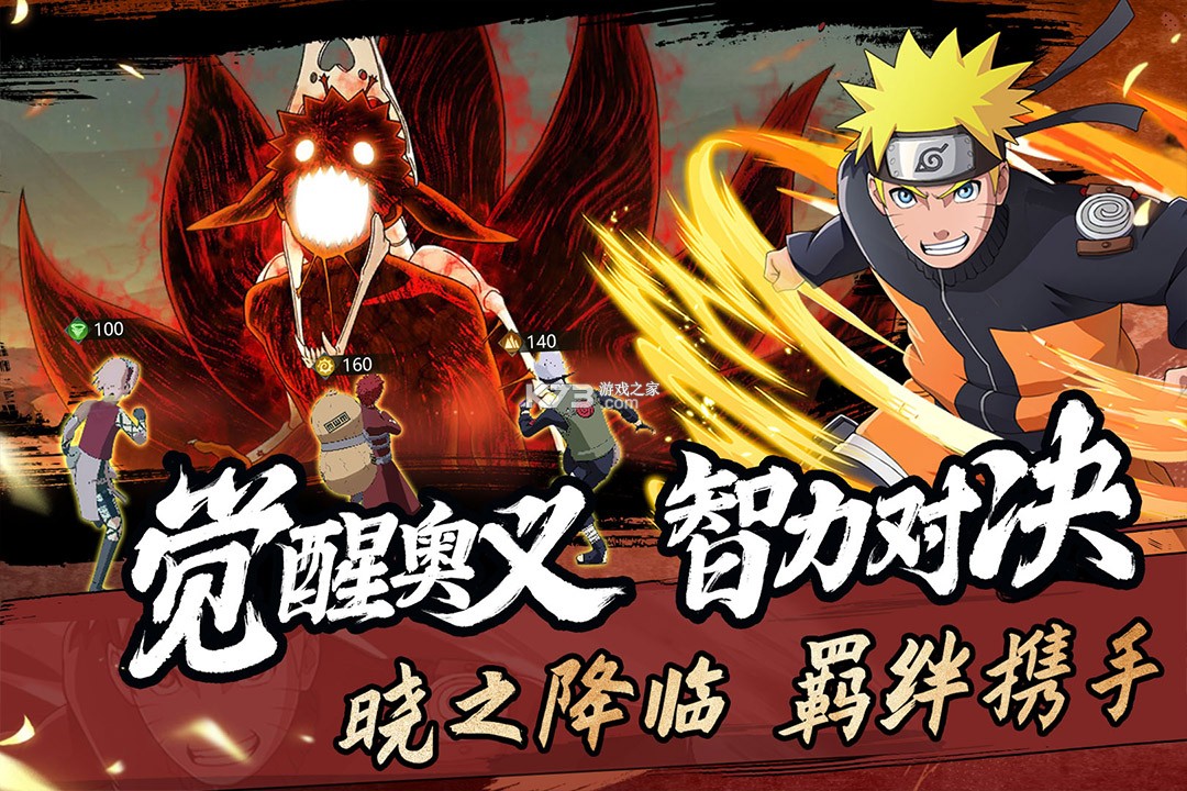 命运骑士团 v1.0 手游官方版 截图