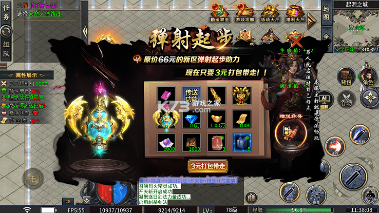 万界无双 v1.0.2 封诡登神专属版 截图