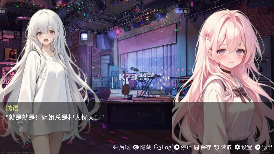 和同学的日常生活 v1.0 游戏 截图