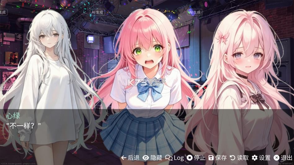 和同学的日常生活 v1.0 游戏 截图
