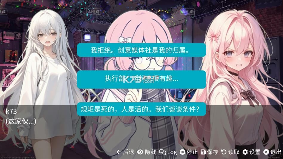 和同学的日常生活 v1.0 游戏 截图