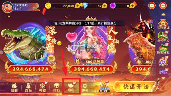 海王捕鱼 v1.40.2 最新破解版 截图