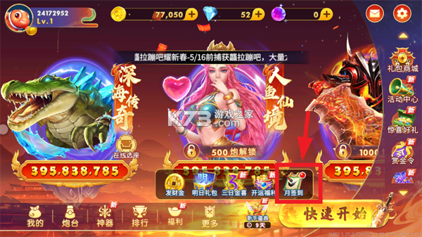 海王捕鱼 v1.40.2 最新破解版 截图