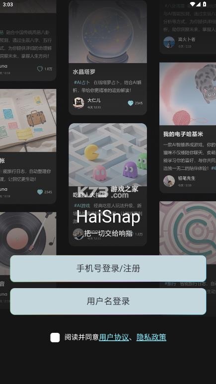 响指haisnap v0.0.4 下载