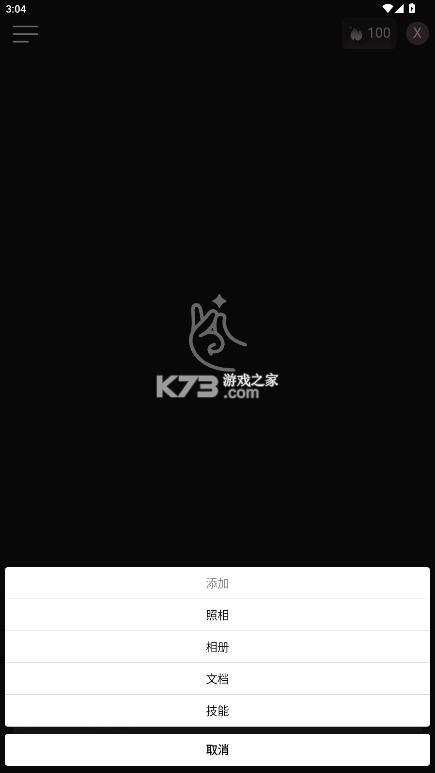 响指haisnap v0.0.4 下载 截图