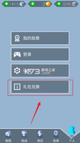 跳舞的线 v2.7.74.00 官方正版下载 截图