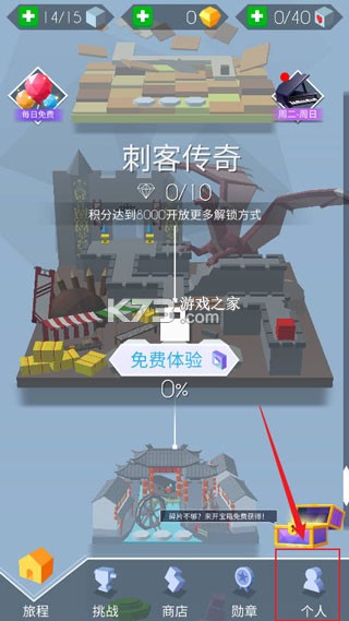 跳舞的线 v2.7.74.00 官方正版下载 截图