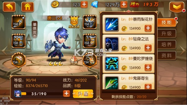新斗罗大陆 v1.9.13 折扣手游平台 截图