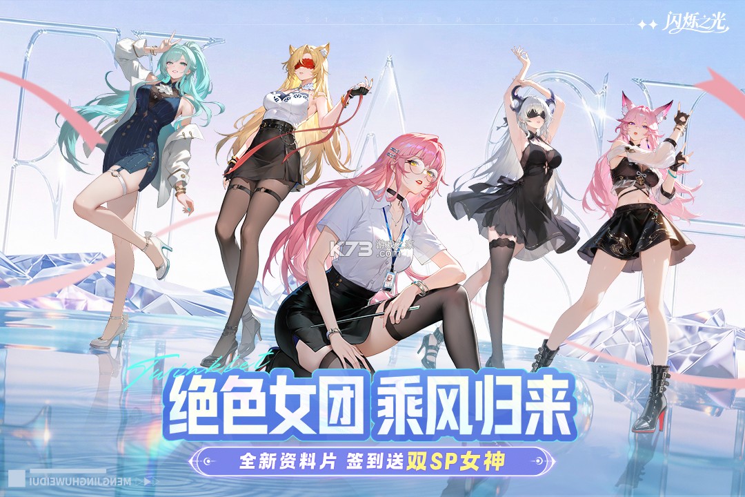 闪烁之光 v4.4.1 0.1折扣服下载 截图