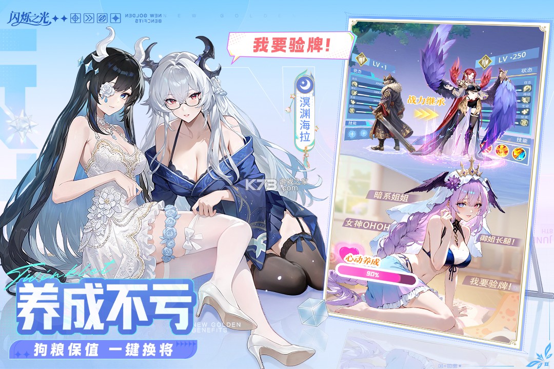 闪烁之光 v4.4.1 0.1折扣服下载 截图
