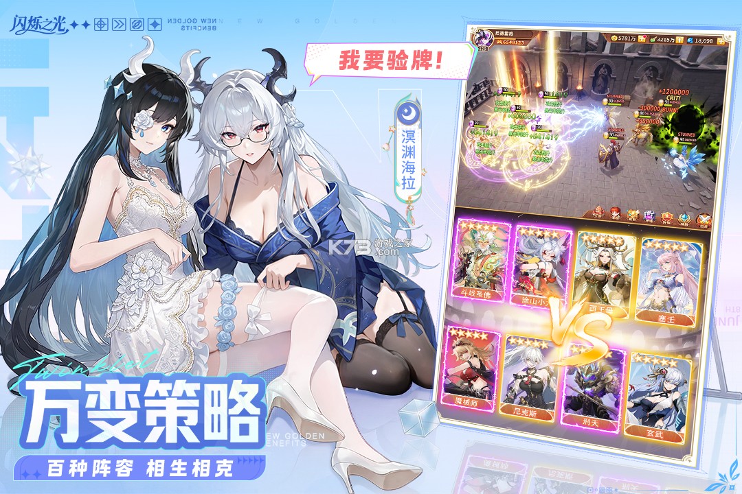 闪烁之光 v4.4.1 0.1折扣服下载 截图