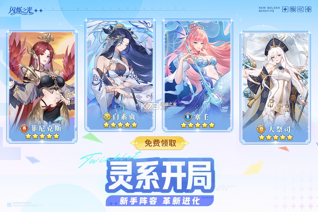 闪烁之光 v4.4.1 0.1折扣服下载 截图