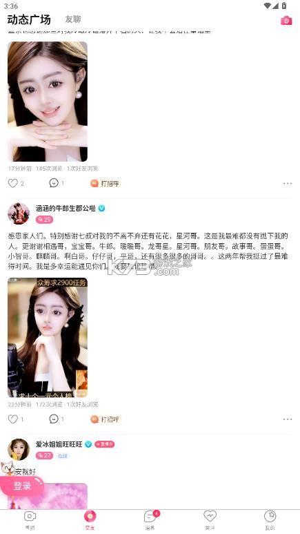 九秀直播 v5.9.2 app下载 截图