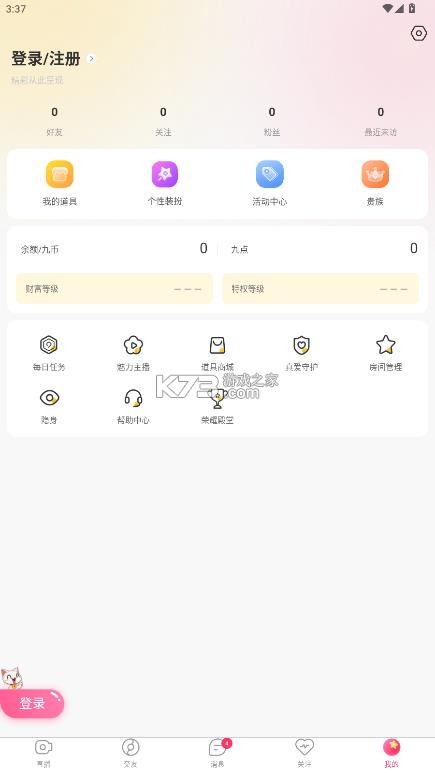 九秀直播 v5.9.2 app下载 截图