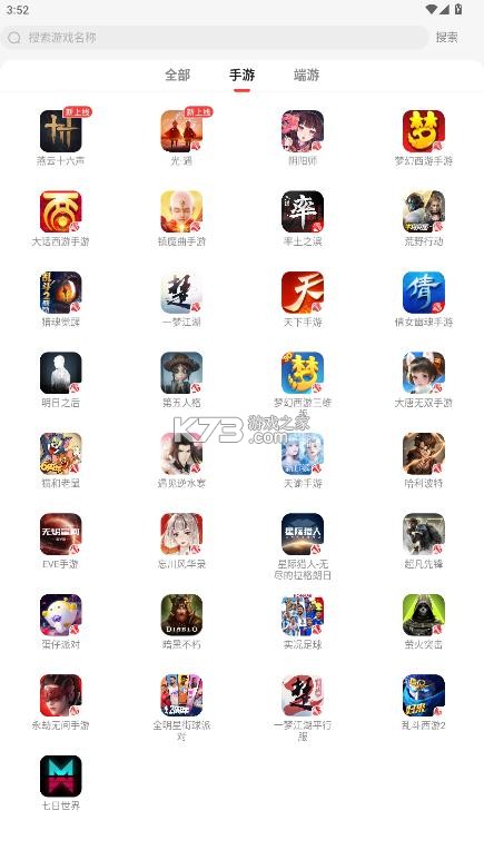 梦幻西游藏宝阁 v5.92.0 手游交易平台 截图