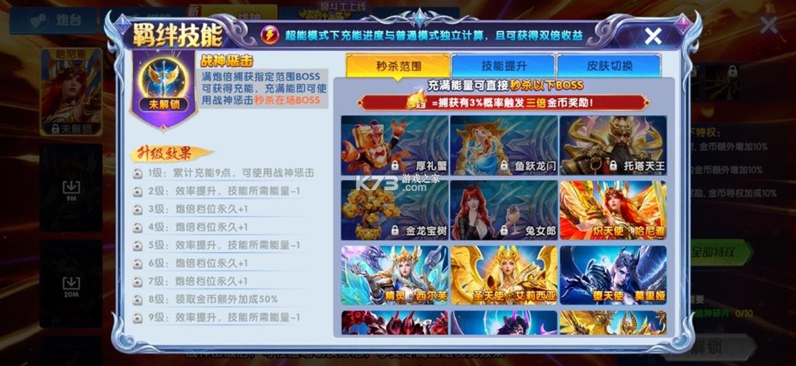 捕鱼大作战 v5.15 小米版本下载安装
