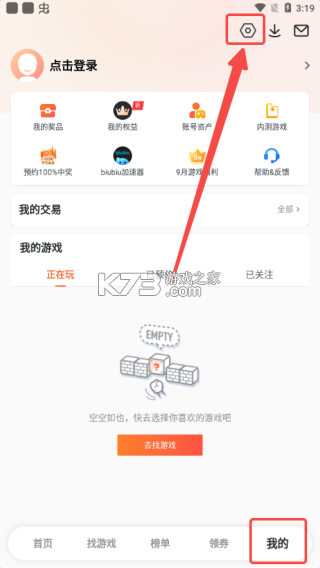9游游戏中心 v8.5.3.0 