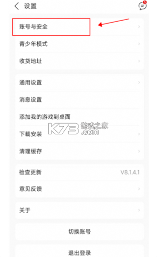 9游游戏中心 v8.5.3.0 