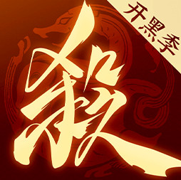 三国杀ol互通版十周年官方下载