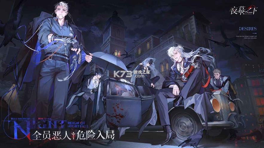夜幕之下 v1.0.41 手游官方正版 截图