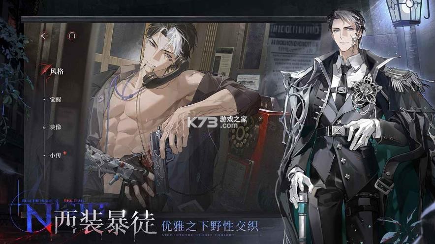 夜幕之下 v1.0.41 手游官方正版 截图