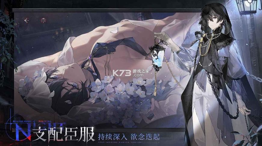 夜幕之下 v1.0.41 手游官方正版 截图