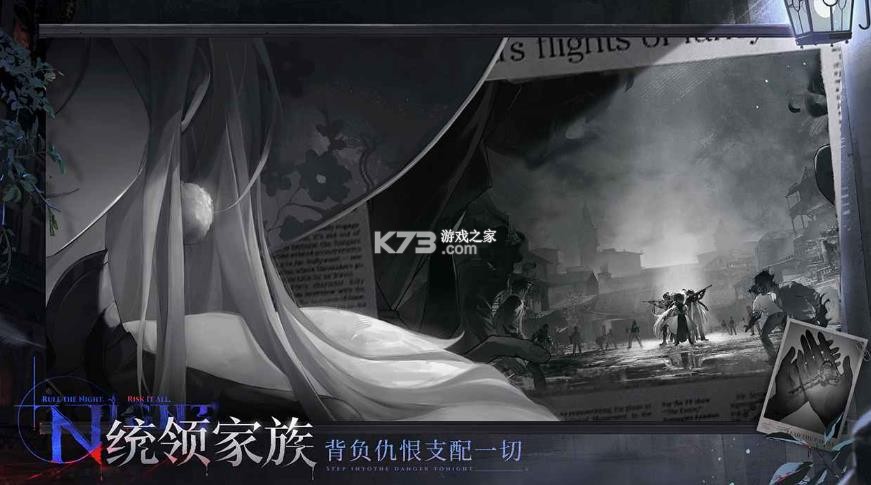 夜幕之下 v1.0.41 手游官方正版 截图