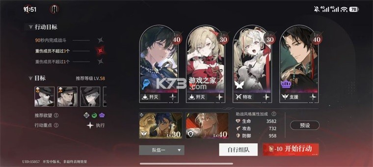 夜幕之下 v1.0.41 手游官方正版 截图
