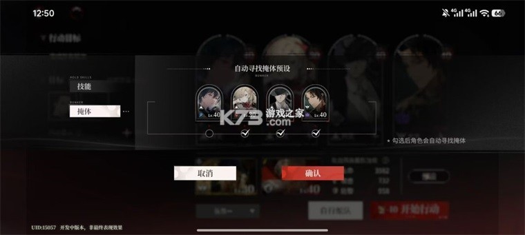 夜幕之下 v1.0.41 手游官方正版 截图