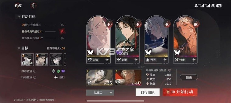 夜幕之下 v1.0.41 手游官方正版 截图