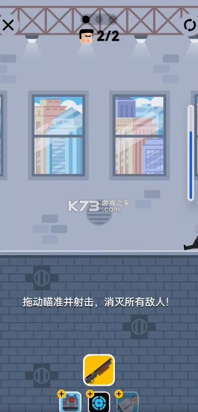 子弹先生2 v0.1 游戏下载 截图