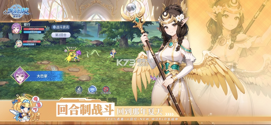 飘流幻境新世界 v3.0.3 手游官方版 截图