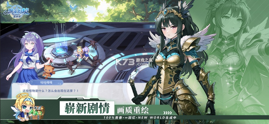 飘流幻境新世界 v3.0.3 手游官方版 截图
