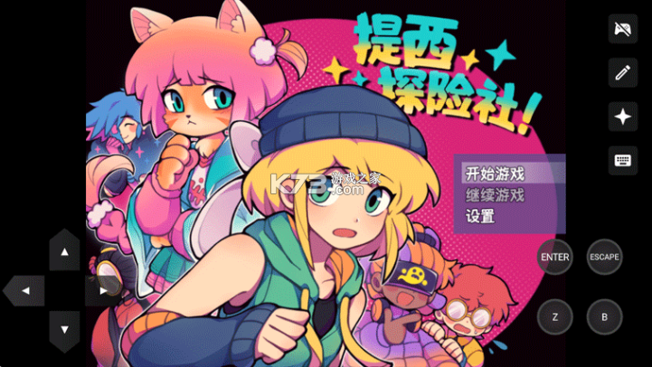 提西探险社 v1.20.611-bz 手机版 提西探险社 v1.20.611-bz 手机版
