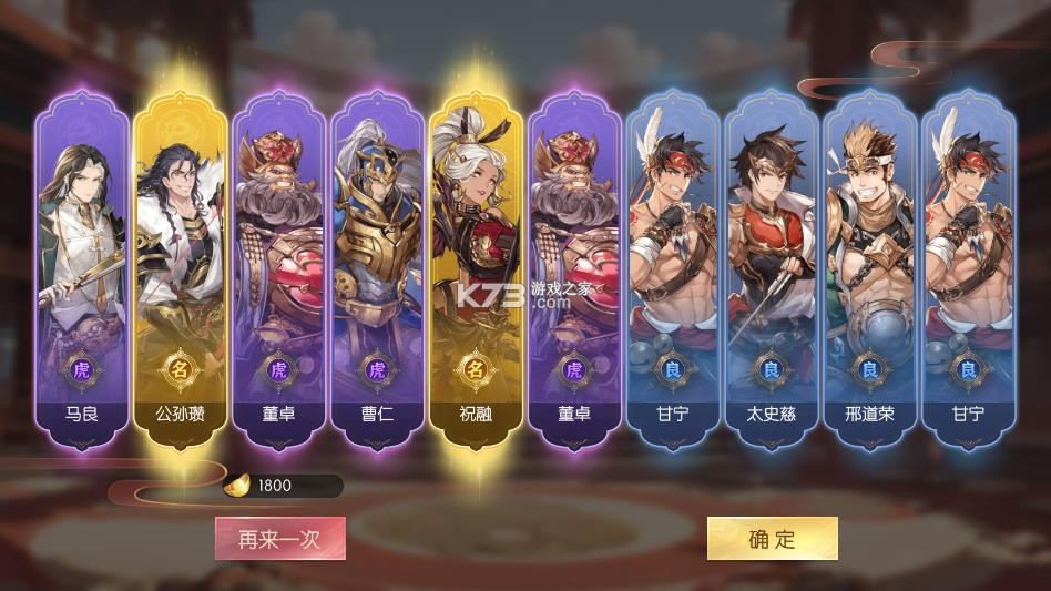 一骑当千 v3.1.0.0 内购破解版 截图
