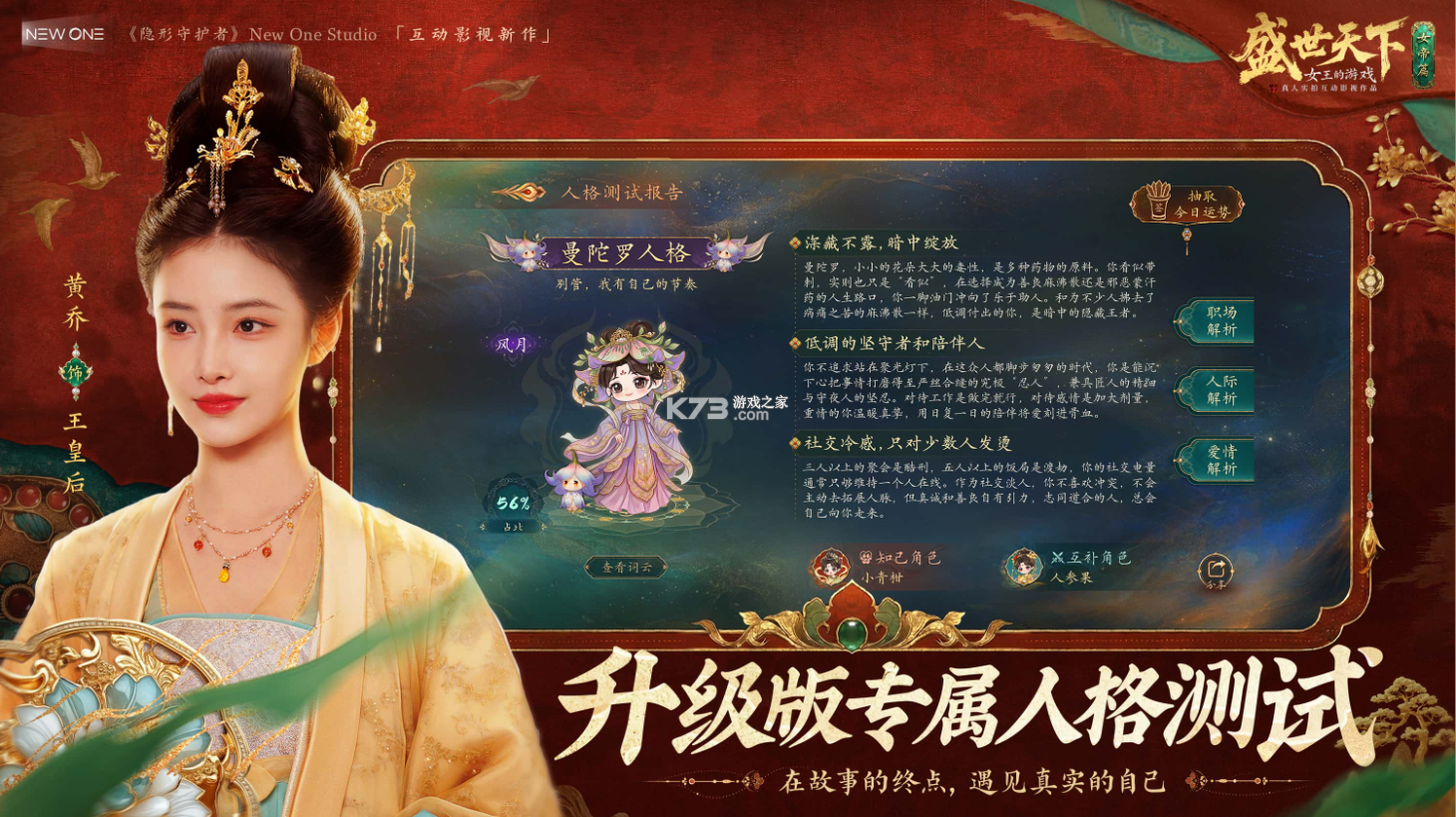 女王的游戏盛世天下女帝篇 游戏免费下载 截图