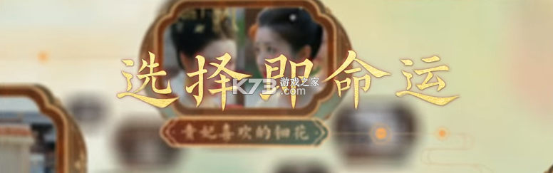 女王的游戏盛世天下女帝篇 游戏免费下载
