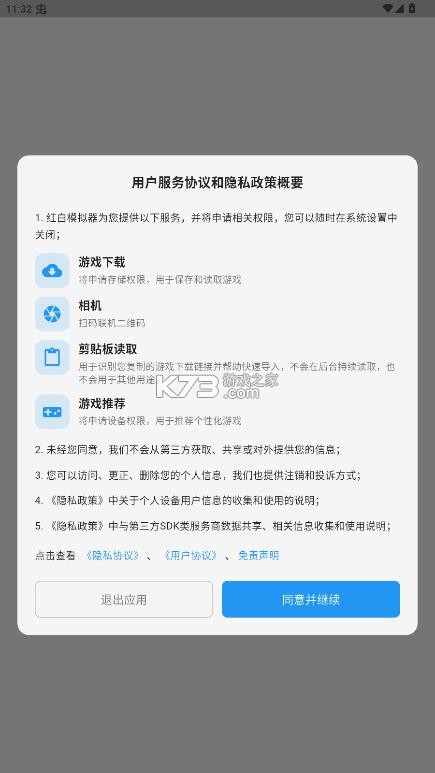 红白模拟器 v1.9.7 安卓版