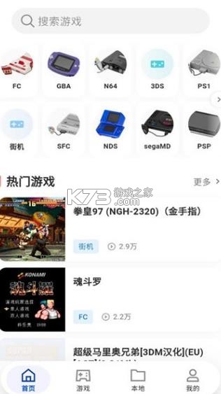红白模拟器 v1.9.7 安卓版