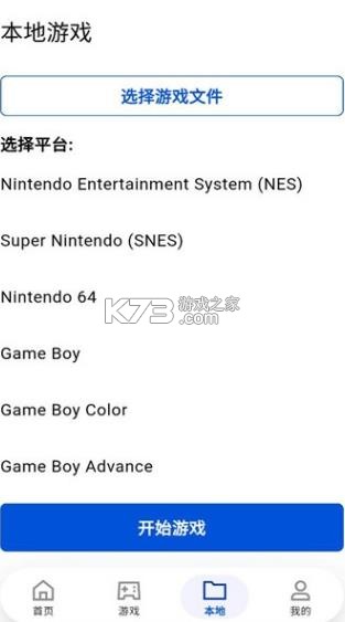 红白模拟器 v1.9.7 安卓版